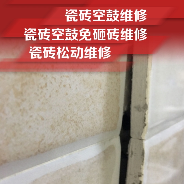 石屏瓷砖空鼓维修公司分享瓷砖胶薄贴法的具体操作步骤